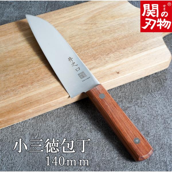 小三徳包丁 140ｍｍ 小包丁 両刃付け 右利き 左利き 両利き用 ステンレス TSマダム アウトレ...