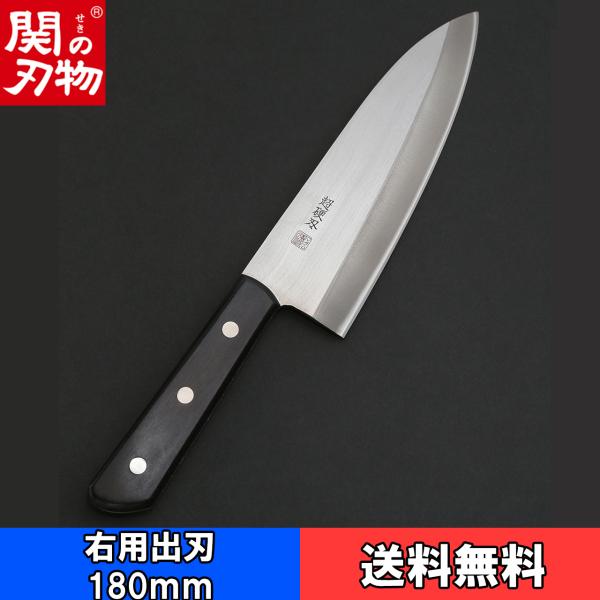 出刃包丁　180mm　出刃大　関の刃物　ＴＳマダム