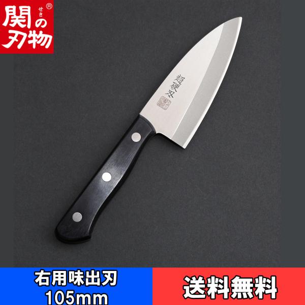 味出刃　関の刃物　ＴＳマダム