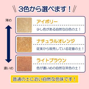 環境に優しい 固まる土 マグネッシー 20kg...の詳細画像2