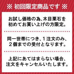 木目栗石 選べる2種類 12kg 【12kg×...の詳細画像1