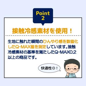【UV&COOL 保冷剤 ポケット付き タオル...の詳細画像2