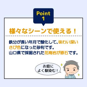 さび 砂利 選べる3種類 10kg 【10kg...の詳細画像2
