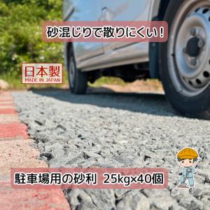 駐車場 Diy 簡単 安いの商品一覧 通販 Yahoo ショッピング