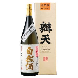 後藤酒造店「辯天 特別純米原酒 自然酒 古酒 平成五年仕込み」1800ml　完全無農薬米使用　山形の地酒