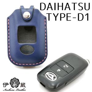 DAIHATSU/D1(2ボタン)/ネオブル-ピンク/シルバ/本革/タント/ロッキー/ライズ/ダイハツ/日本製/小物