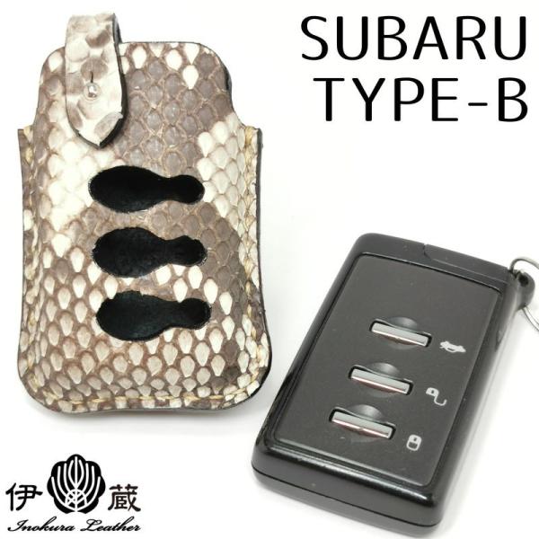 SUBARU/B/パイソン-ベージュ/シルバ/本革/インプレッサ/エクシーガ/フォレスター/レガシィ...