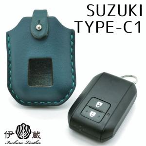 SUZUKI/C1(2ボタン)/ギャラクシ-ターコイズ/シルバー/本革/スイフト/スペーシア/スペーシアカスタム/ジムニー/ジムニーシエラ/日本製/小物