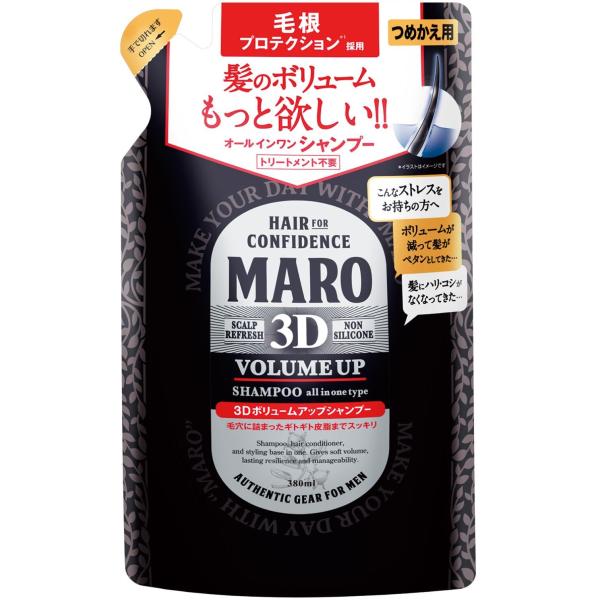 MARO(マーロ) 3D ボリュームアップ シャンプー EX メンズ 超濃密泡 ディフェンスカルプ ...