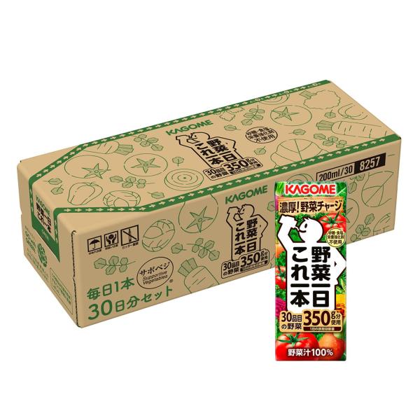 サポベジ カゴメ 野菜一日これ一本 200ml×30本 フル段ボール サポべジ