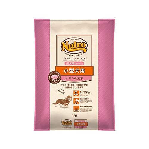 nutro ニュートロ ナチュラル チョイス 小型犬用 成犬用 生後8ヶ月以上 チキン&amp;玄米 6kg...