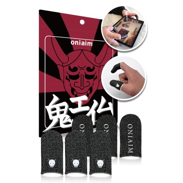 鬼エイム 指サック ゲーム スマホ ゲーミング FPS 音ゲー 荒野行動 PUBG Apex CoD...