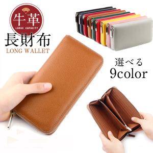 激安 財布 長財布 レディース セール 大容量 多機能 本革 コンパクト 牛革 ラウンドファスナー カード入れ 小銭入れ 安い プレゼント おしゃれ 03aug21vckqbzp06 イノリヤ 通販 Yahoo ショッピング