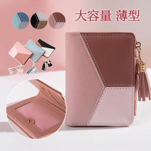 激安 二つ折り財布 ミニ財布 レディース ミニウォレット 大容量 薄型 コンパクト レザー Pu カードケース 小銭入れ 多機能 コインケース 03aug21vpudkqb01 イノリヤ 通販 Yahoo ショッピング