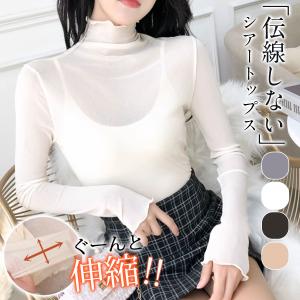 爆買 2点で200円OFF! 重ね着 カットソー レディース シースルー シアー 長袖 Tシャツ トップス インナー 春 夏 秋 冬 透け シフォン