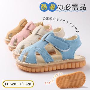 今だけの激烈超特価！一部即日発送 ベビー サンダル 女の子 男の子 靴 キッズ ファーストシューズ 赤ちゃん 子供 夏 海 水遊び 公園 旅行 プール キャンプ