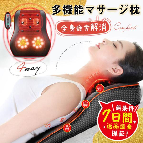 爆買 父の日 母の日 マッサージ器 多機能マサージ枕 全身 車用 家庭用 足 背中 首 電熱 寝なが...