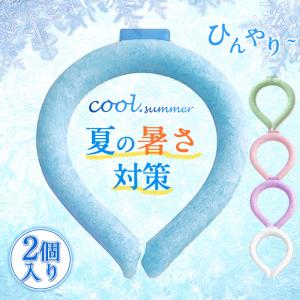 爽快リング クールリング 冷感 ネッククール ネッククーラー 熱中症 大人 子供用 首 ネックバンド 通勤 通学 イベント 海 キャンプ バーベキュー