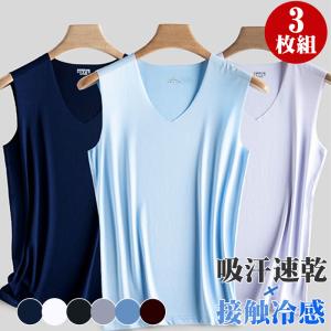 限定SALE 3枚セット タンクトップ メンズ インナー