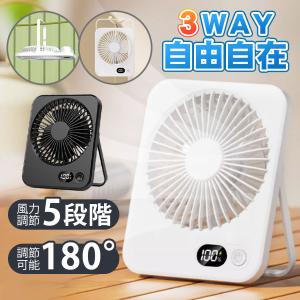 爆買 「即納」卓上扇風機 充電式 小型扇風機 吊り下げ 壁掛け 薄型 静音 上下角度調整 風量5段階 残電量表示 熱中症対策 持ち運び 通勤 通学 観戦 旅行