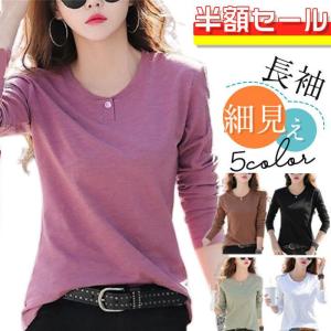 カットソー レディース トップス Tシャツ 長袖 秋 春 夏 インナー 重ね着 レイヤード 薄手 ブラウス 女性用 tシャツ  通勤 通学 着痩せ｜inoriya