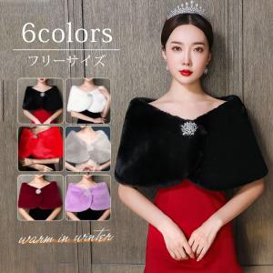 爆買 限定SALE 結婚式 フェイクファー ボレロ ケープ 秋冬 防寒 もこもこ ティペット ショール お呼ばれ 謝恩会 パーティー 成人式 二次会