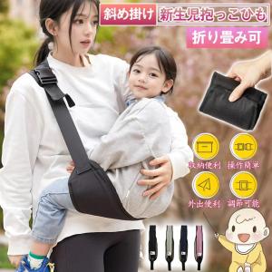 爆買 抱っこ紐 抱っこひも ベビーキャリア ヒップシート スリング 新生児 赤ちゃん おんぶ紐 斜め掛け コンパクト プレゼント