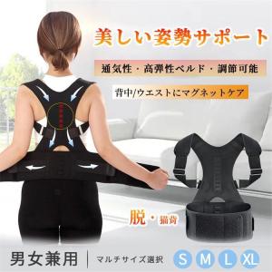 爆買 猫背矯正ベルト 姿勢サポーター 背中サポーター 男性 女性 巻き肩 背筋矯正ベルト 姿勢矯正 背中 背筋 背骨 着用時美姿勢 通気性