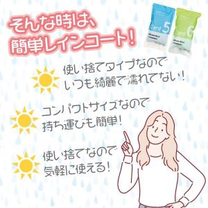 爆買 使い捨てレインコート 7個セット ポケッ...の詳細画像2