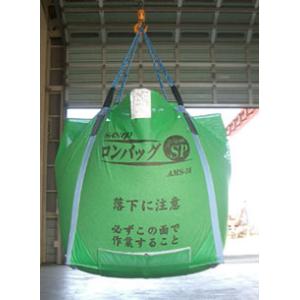 三洋　ロンバック SP AMS-13 農機具 三洋化成 三洋 SANYO 穀物運搬袋 ロンバッグSP APS-13N PP 1300