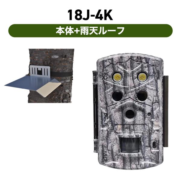 【4月上旬発送】イノシシ ハクビシン センサーカメラ 赤外線 生態観察 罠監視用 TREL トレル ...