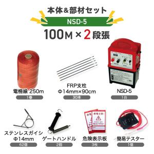 電気柵　アポロAP-2011 害獣対策 50m・3段ネット】アポロ 電気柵 AP-2011-SR 小動物対策 – イノホイ