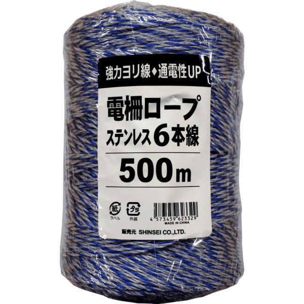 4573459623329 ニシデン 電柵ロープ（電線）500m巻き：編み込みステンレス線6本仕様　...