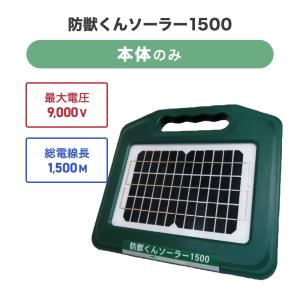ネクストアグリ 猪 イノシシ いのしし ソーラーパネル&ソーラー ネクストアグリ 猪 イノシシ いのしし ソーラーパネル&ソーラー
