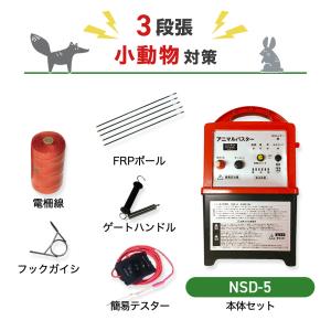 特売] 電気柵本器 末松電子製作所 ゲッターエース3[ACE12-3] アルカリ