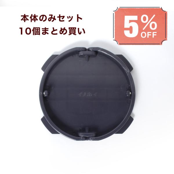 10個まとめ買いで5％割引 くくり罠 踏み板 イノシシホイホイ 台座なし くくりわな 鳥獣被害対策 ...
