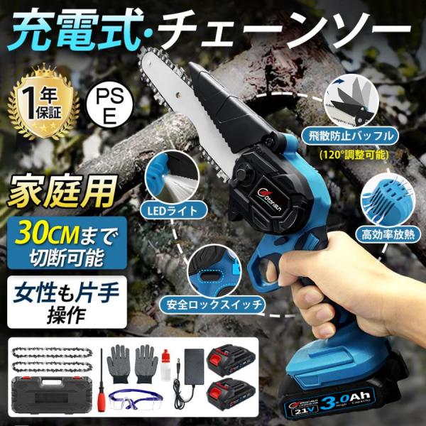 【正規品】マキタ チェーンソー 充電式 小型 6インチ 電動工具のこぎり バッテリー互換 電動ノコギ...