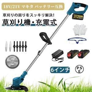 【正規品】草刈機 草刈機 充電式 電動草刈機 コードレ マキタバッテリー互対応 軽量 安全設計 角度調整 女性 静音 多機能 強力 家庭用 バリカン 家庭用 女性用