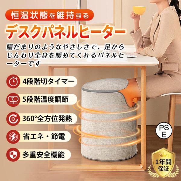 【正規品】パネルヒーター 足元暖房 ラウンド型 3秒速暖 5段階温度調整 360°発熱 折りたたみ ...