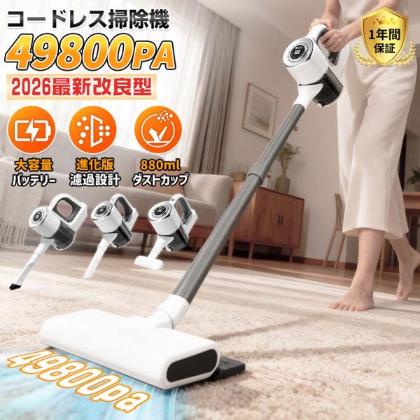 コードレス掃除機 ハンディ 自走式 28000Pa強力吸引 5400mAh 大容量バッテリー 30分...