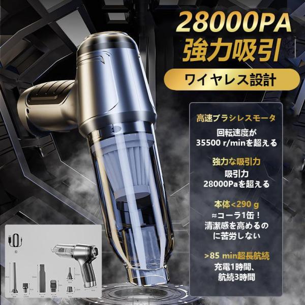 ハンディクリーナー 28000pa 強力 吸引 掃除機 車用 車載 車 コードレス　軽量 ブラシレス...