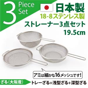 218-04 ENDO 18-8三角種おとし 小 49000190 : 業務用厨房機器販売店