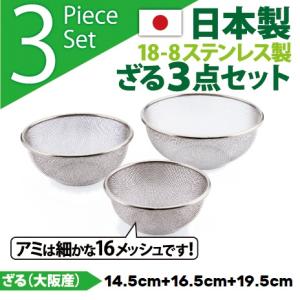 パール金属 ボウル 3点セット 16cm 18cm 22cm ステンレス製