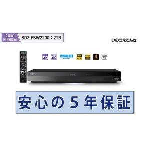 ソニー 4Kチューナー内蔵Ultra HD ブルーレイ/DVDレコーダー BDZ-FBW2200５年...