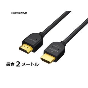 SONY ソニー HDMIケーブル 2m 4K HDR DLC-HX20XF ソニー SONY HDMIケーブル ブラック [2m /HDMI⇔HDMI /スタンダード
