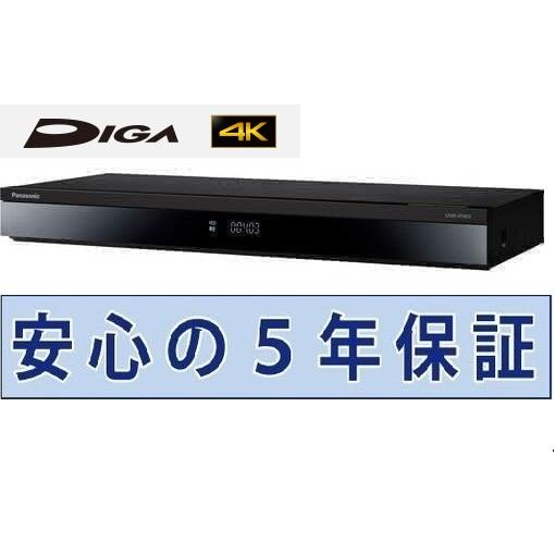 パナソニック 4Kブルーレイレコーダー 5年保証付き ディーガ DMR-4T103　1TB スタンダ...
