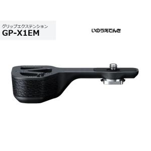 ソニー グリップエクステンション GP-X1EM｜inouedenki