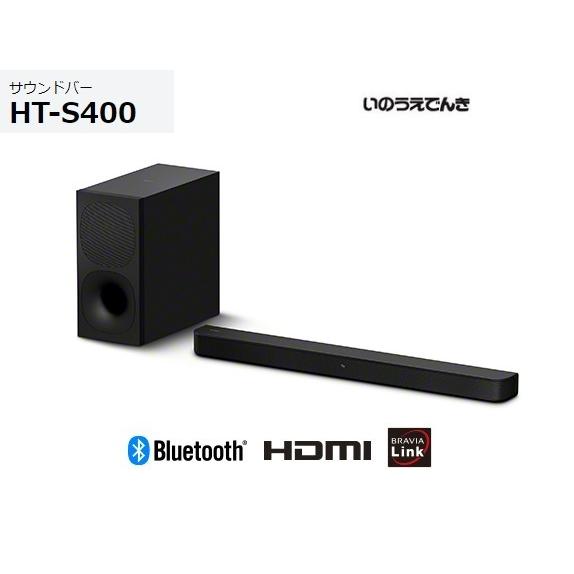 ホームシアターシステム ソニー HT-S400 サウンドバー