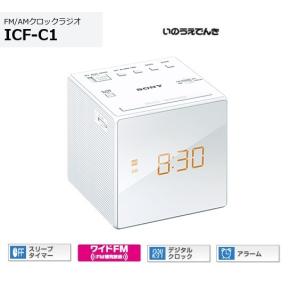 SONY（ソニー） ポータブルラジオ ICレコーダー ICZ-R110 FM/AMラジオ