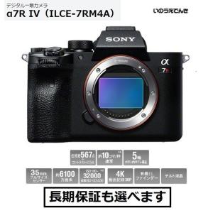 ソニー デジタル一眼カメラ ILCE-7RM4A α7RM4A ボディ 新品